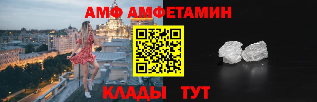Amphetamine VHQ Екатеринбург