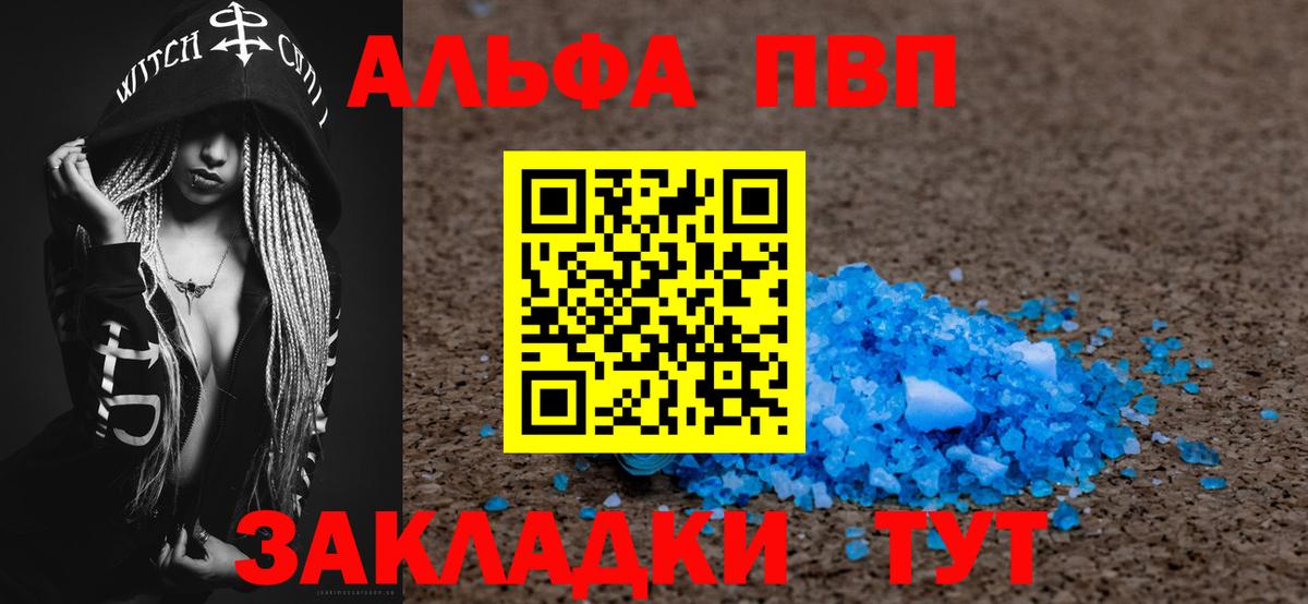 Alfa_PVP кристаллы  Альфа ПВП мука  A-PVP  Вход с VPN  цена   Alfa_PVP СК  Екатеринбург 