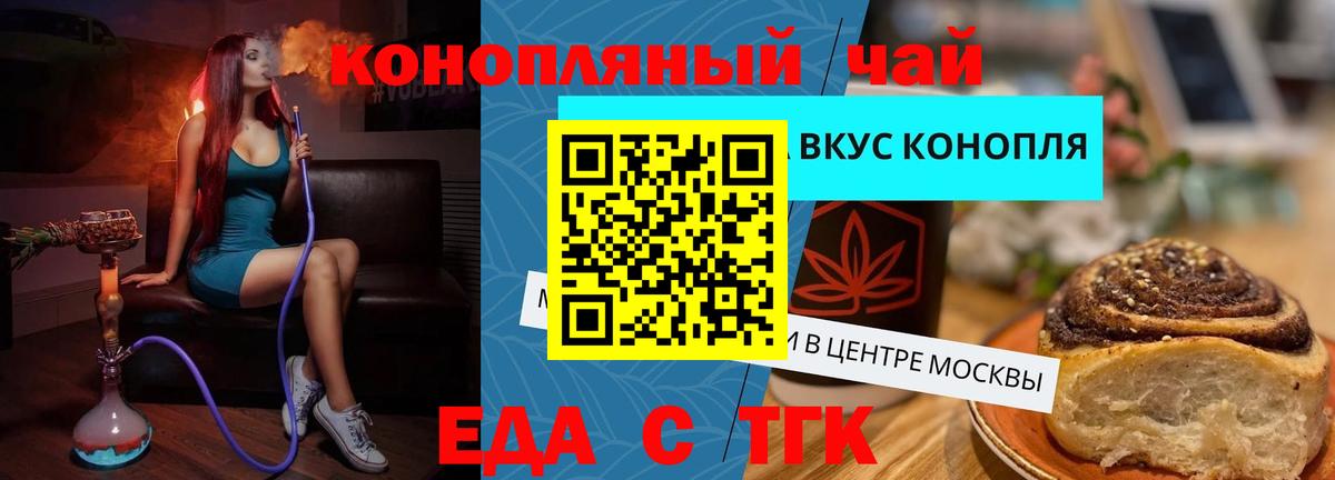 Екатеринбург  Еда ТГК марихуана  Вход с VPN 