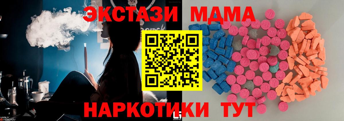 Екатеринбург  Экстази таблы  Ecstasy 250 мг  как найти закладки  Вход с VPN 