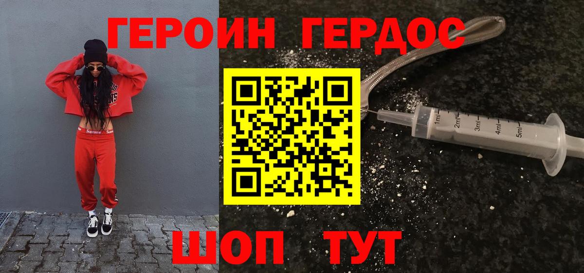 ГЕРОИН Афган Екатеринбург