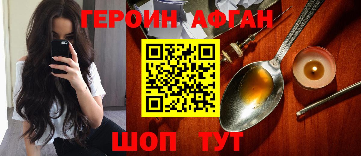 Екатеринбург  ГЕРОИН Heroin  Героин  Вход с VPN 