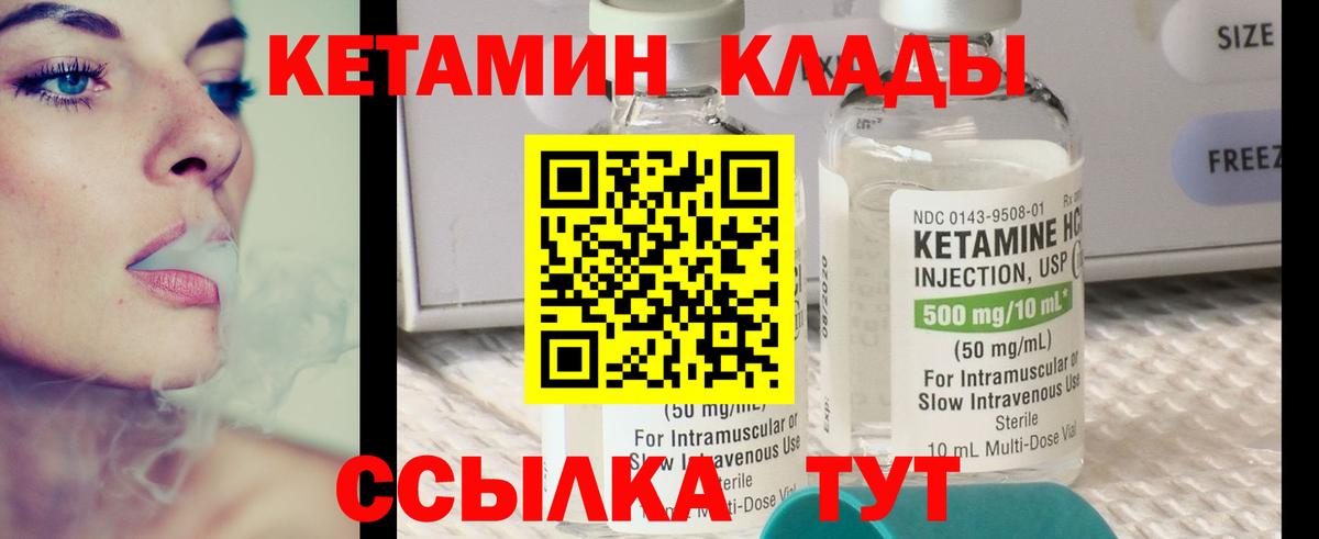 Екатеринбург  КЕТАМИН ketamine  Вход с VPN 