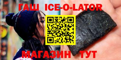гашишное масло Донецк