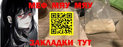 меф Дубна