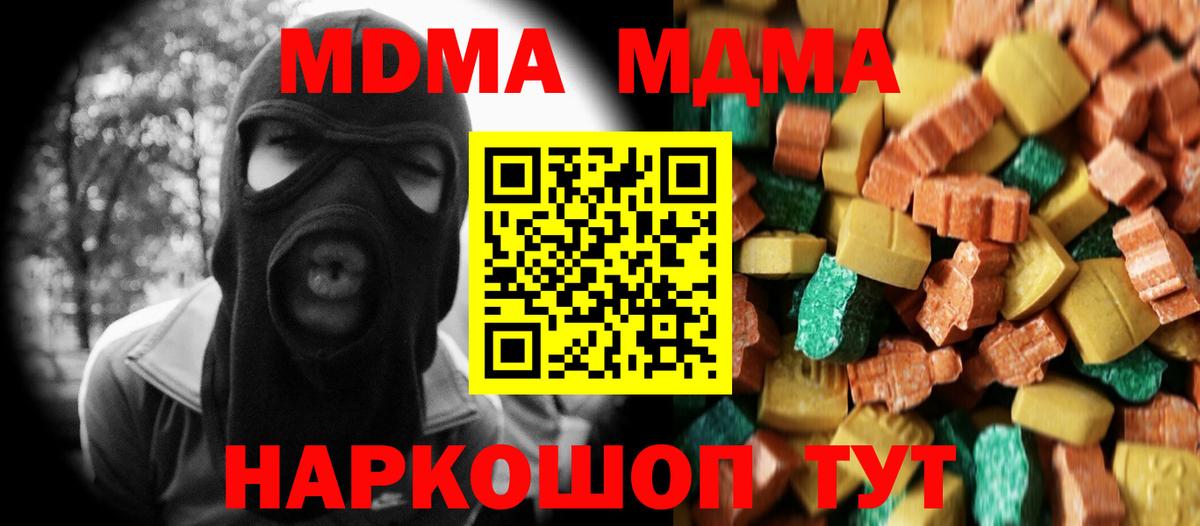 MDMA Molly  МДМА Molly  МДМА  Екатеринбург  Вход с VPN 