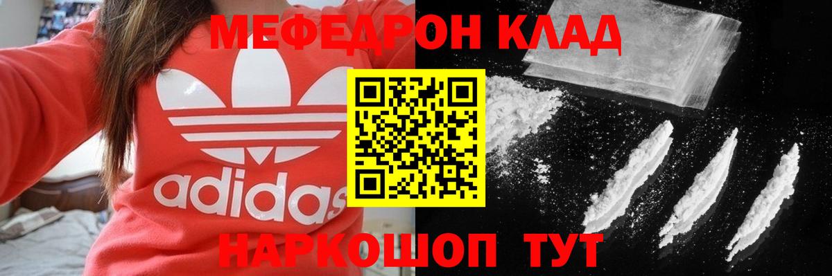 Меф мяу мяу  Екатеринбург