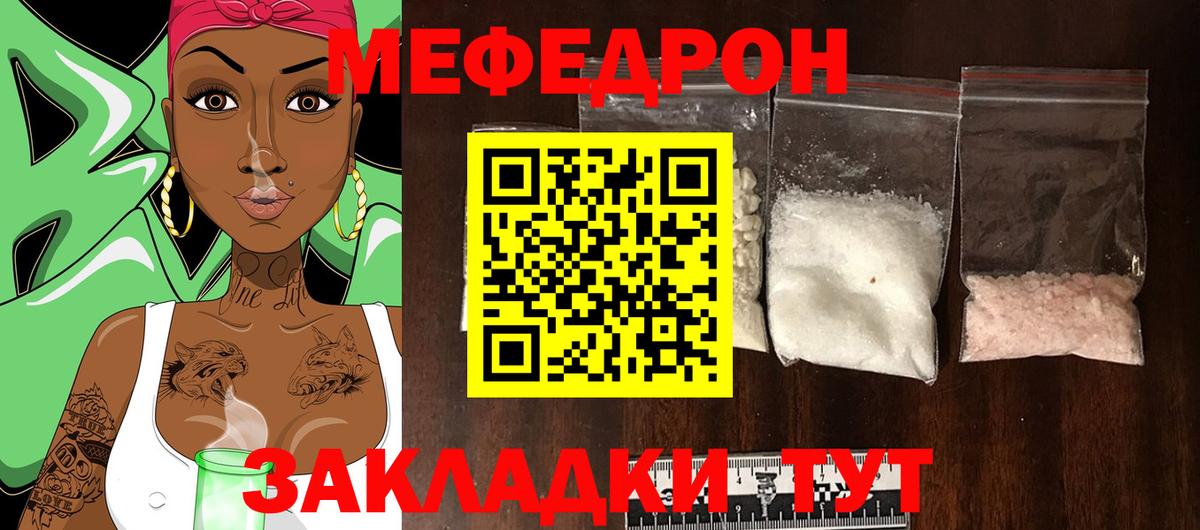 МЕФ 4 MMC  Меф  Екатеринбург  Меф мяу мяу  Меф  Вход с VPN 