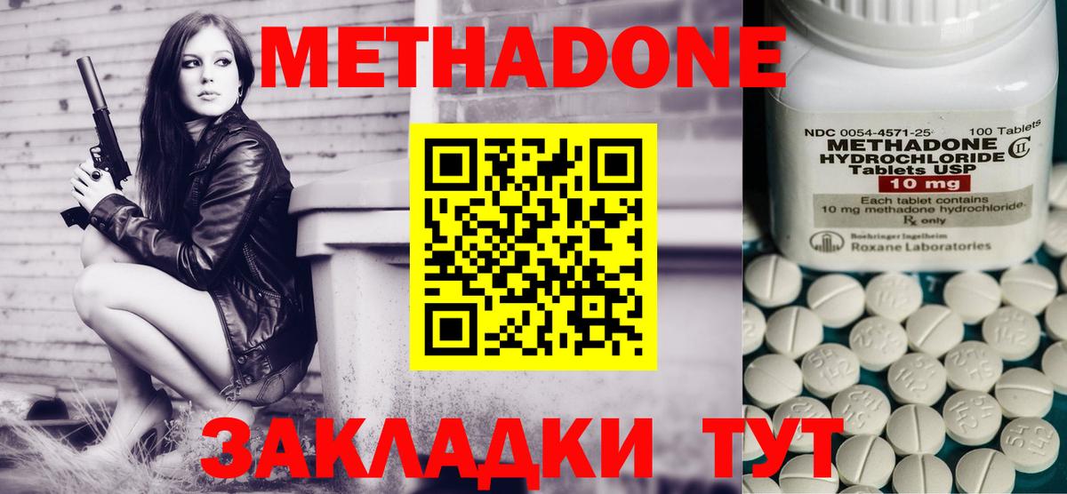 МЕТАДОН VHQ  МЕТАДОН methadone  Екатеринбург  Вход с VPN 