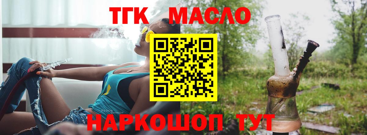 Екатеринбург  ТГК THC oil  ТГК Wax  Вход с VPN 